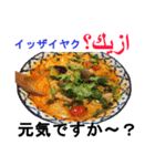 食べ物の写真 アラビア語と日本語（個別スタンプ：23）