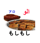 食べ物の写真 アラビア語と日本語（個別スタンプ：37）