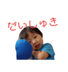 あきとだよー（個別スタンプ：3）
