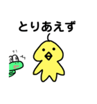 カエルくんとパンダくん 日常会話 その2（個別スタンプ：27）