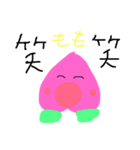もももももちゃん（個別スタンプ：21）