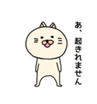 ネコぐるみの日常（個別スタンプ：17）