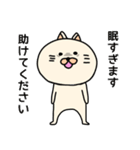 ネコぐるみの日常（個別スタンプ：18）