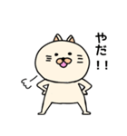 ネコぐるみの日常（個別スタンプ：28）