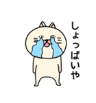 ネコぐるみの日常（個別スタンプ：38）