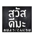 シンプルに使えるタイ語（個別スタンプ：1）