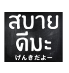 シンプルに使えるタイ語（個別スタンプ：3）