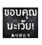 シンプルに使えるタイ語（個別スタンプ：4）