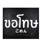 シンプルに使えるタイ語（個別スタンプ：5）