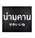 シンプルに使えるタイ語（個別スタンプ：7）