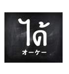 シンプルに使えるタイ語（個別スタンプ：9）