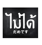 シンプルに使えるタイ語（個別スタンプ：10）