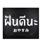 シンプルに使えるタイ語（個別スタンプ：11）