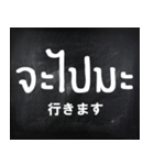 シンプルに使えるタイ語（個別スタンプ：12）