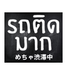 シンプルに使えるタイ語（個別スタンプ：14）