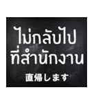 シンプルに使えるタイ語（個別スタンプ：16）