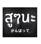 シンプルに使えるタイ語（個別スタンプ：17）