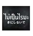 シンプルに使えるタイ語（個別スタンプ：18）