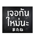シンプルに使えるタイ語（個別スタンプ：20）