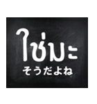 シンプルに使えるタイ語（個別スタンプ：23）