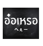 シンプルに使えるタイ語（個別スタンプ：24）