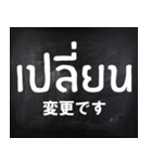 シンプルに使えるタイ語（個別スタンプ：31）