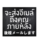 シンプルに使えるタイ語（個別スタンプ：32）