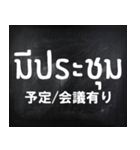 シンプルに使えるタイ語（個別スタンプ：33）