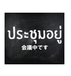 シンプルに使えるタイ語（個別スタンプ：37）