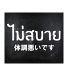 シンプルに使えるタイ語（個別スタンプ：38）