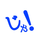 非整列文字01_B（個別スタンプ：4）