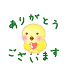 ふわふわひよこの敬語（個別スタンプ：2）