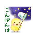 ふわふわひよこの敬語（個別スタンプ：15）