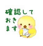 ふわふわひよこの敬語（個別スタンプ：18）