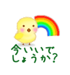 ふわふわひよこの敬語（個別スタンプ：22）