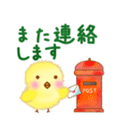 ふわふわひよこの敬語（個別スタンプ：25）