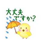 ふわふわひよこの敬語（個別スタンプ：27）