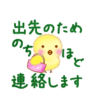 ふわふわひよこの敬語（個別スタンプ：29）