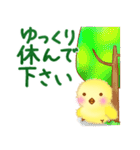 ふわふわひよこの敬語（個別スタンプ：32）