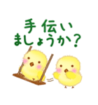 ふわふわひよこの敬語（個別スタンプ：37）