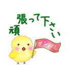 ふわふわひよこの敬語（個別スタンプ：38）