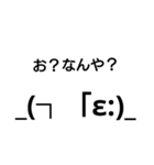 とりあえず顔文字（個別スタンプ：5）