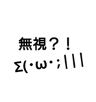 とりあえず顔文字（個別スタンプ：6）