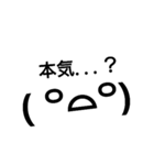 とりあえず顔文字（個別スタンプ：8）