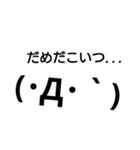 とりあえず顔文字（個別スタンプ：9）