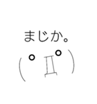 とりあえず顔文字（個別スタンプ：11）