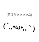 とりあえず顔文字（個別スタンプ：14）