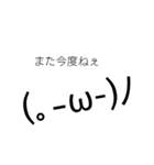 とりあえず顔文字（個別スタンプ：15）
