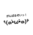 とりあえず顔文字（個別スタンプ：16）
