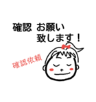 ゆいチャン～仕事用（個別スタンプ：6）